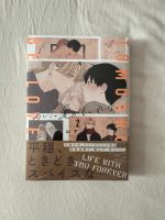 Ashita Ai kamo Shirenai von Machi Yamashita Manga Boys Love Yaoi Hessen - Darmstadt Vorschau