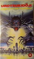 Urotsukidoji The Return of the Overfiend Manga Teil 1 VHS Rheinland-Pfalz - Oberhonnefeld-Gierend Vorschau