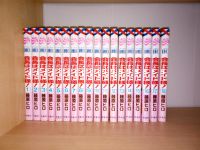 Maid-sama Manga 1-18 (japanisch) Kiel - Suchsdorf Vorschau