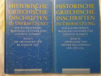 griechische Inschriften Übersetzung Kultur Geschichte Theologie Baden-Württemberg - Albstadt Vorschau