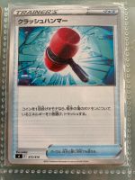 Pokemon Karte 372/414 Japanisch Japanese - Crushing Hammer Stuttgart - Stuttgart-Ost Vorschau