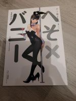 Doujinshi bunny girls anime Manga Nordrhein-Westfalen - Bergheim Vorschau