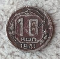 10 Kopeken 1941 Sowjetunion (UdSSR) - Sehr seltene Münze Niedersachsen - Ronnenberg Vorschau