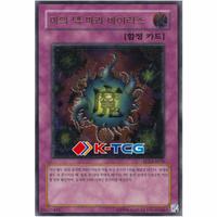 YuGiOh ''Deck Devastation Virus" fet-kr058 Koreanisch Ulti Rare Baden-Württemberg - Bad Rappenau Vorschau