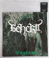 BEHERIT engram first press LP death black thrash metal ambient Niedersachsen - Osnabrück Vorschau