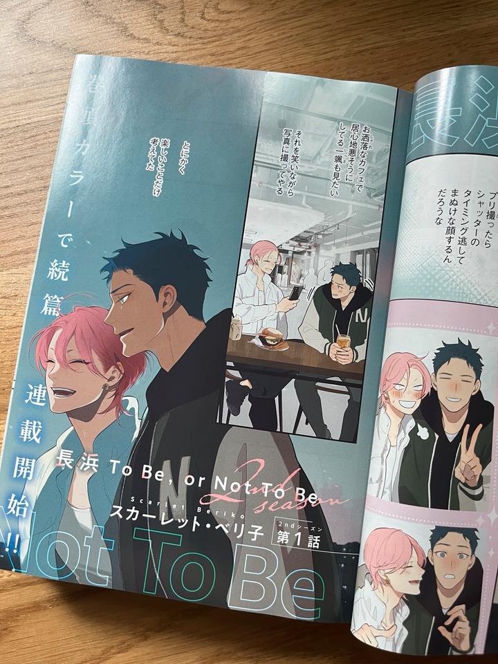 BL Manga Magazin Cheri+, Scarlet Beriko cover + mini drama CD in Berlin