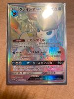 Glaziola GX Rainbow HR Japan Full Art Sonne Mond Pokémon Schwachhausen - Bürgerpark Vorschau