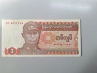 Banknote Myanmar  1 Kyat Hessen - Vellmar Vorschau