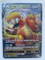 Pokemon Dragonite V Holo Karte Blue Sky Stream Korean Harburg - Hamburg Heimfeld Vorschau