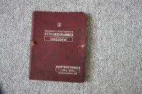 Hauptmusterbuch   1914 /1915   Otto Grieshammer   AG Brandenburg - Bad Liebenwerda Vorschau