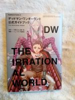 Deadman Wonderland Official Guide Book Japanische Ausgabe Baden-Württemberg - Bühl Vorschau