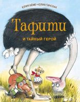 Kinder Bücher auf Russisch, детские книги на русском München - Allach-Untermenzing Vorschau