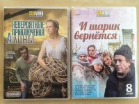 2 russische Filme DVD je 8 Serien neu Baden-Württemberg - Heidenheim an der Brenz Vorschau