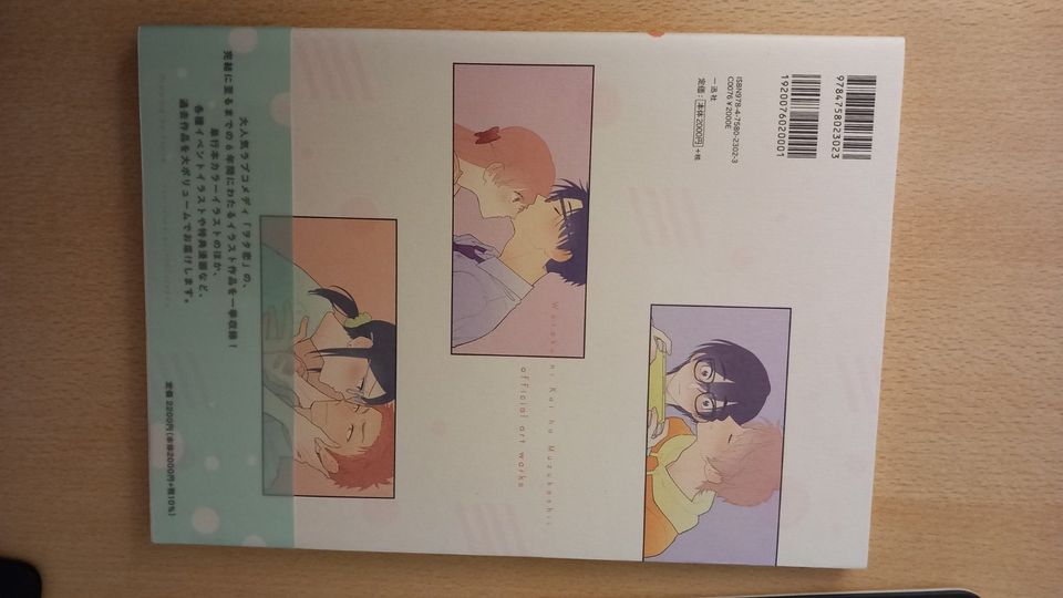Wotaku ni Koi wa Muzukashii Keine Cheats für die Liebe Artbook in Stuttgart