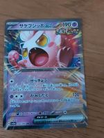 Pokemon crimson haze Nr 40 Bayern - Heldenstein Vorschau