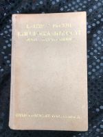 Buch 1922 Roman Der unbekannte Gott alt Nordrhein-Westfalen - Korschenbroich Vorschau