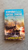 Величайшее морское сражение первой мировой - russisch Düsseldorf - Vennhausen Vorschau