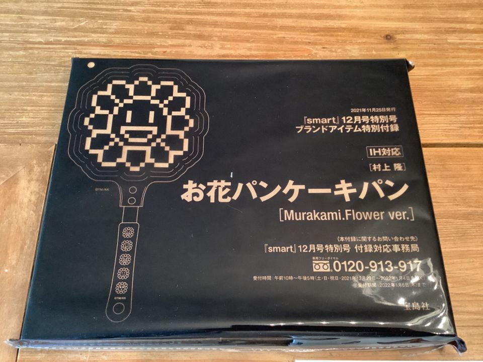 Takashi Murakami Flower/Pfanne/Mehl/Magazin &. Sticker! in München