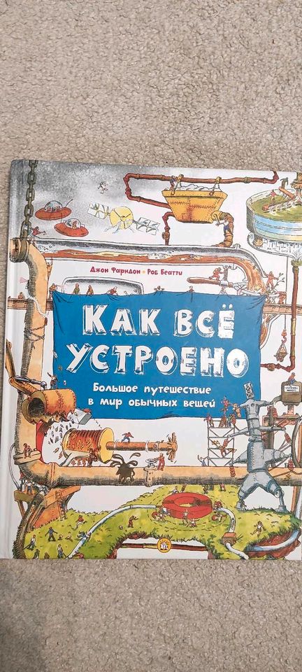 Детские книги, энциклопедии для детей, Russische Bücher in Konstanz