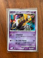 Pokemon Giratina Holo 049 - Intense Fight in the Destroyed Sky Hessen - Kaufungen Vorschau