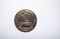 Münze Medaille Jeton Token Werbe Coin 2 Discount Duty Free Shoppi Hessen - Freiensteinau Vorschau