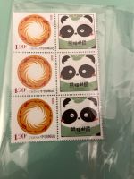 Briefmarke Pandas aus China exclusiv Chengdu Aufzuchtstation Frankfurt am Main - Fechenheim Vorschau