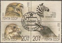 Sowjetunion 6079-81 Tiere Greifvögel Steinadler Sakerfalke Zebra Nordrhein-Westfalen - Kamen Vorschau