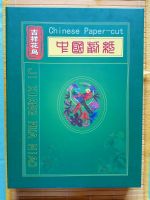 Chinese Paper Cut Künstler Ji Xiang Hua Niao Scherenschnitt Bilde Niedersachsen - Schortens Vorschau