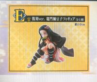 Demon Slayer Nezuko Kamado Figur lchiban Kuji München - Bogenhausen Vorschau