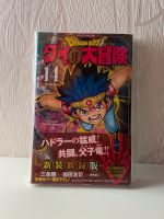 Dragon Quest The Adventure of Dai Vol 14 Japan Manga Berlin - Köpenick Vorschau