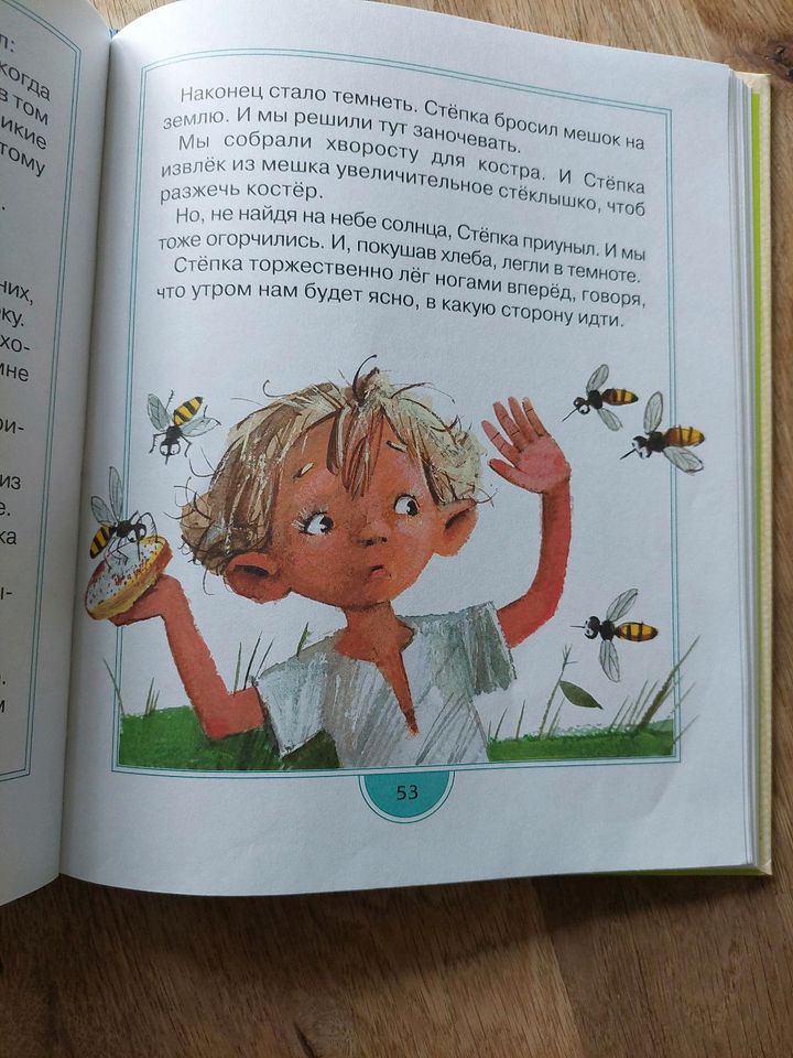 Kinderbuch in Bad Schwartau