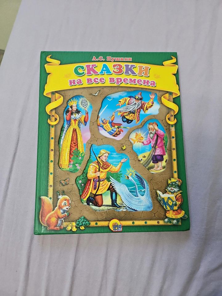 Russisches Kinderbuch in Kaufbeuren