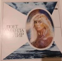 Dachbodenfund LP Amanda Lear Hansestadt Demmin - Demmin Vorschau