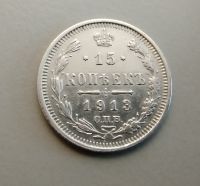 15 Kopeken 1913, Russland, Zarenreich, 0.500 Silbermünze Bayern - Elsenfeld Vorschau