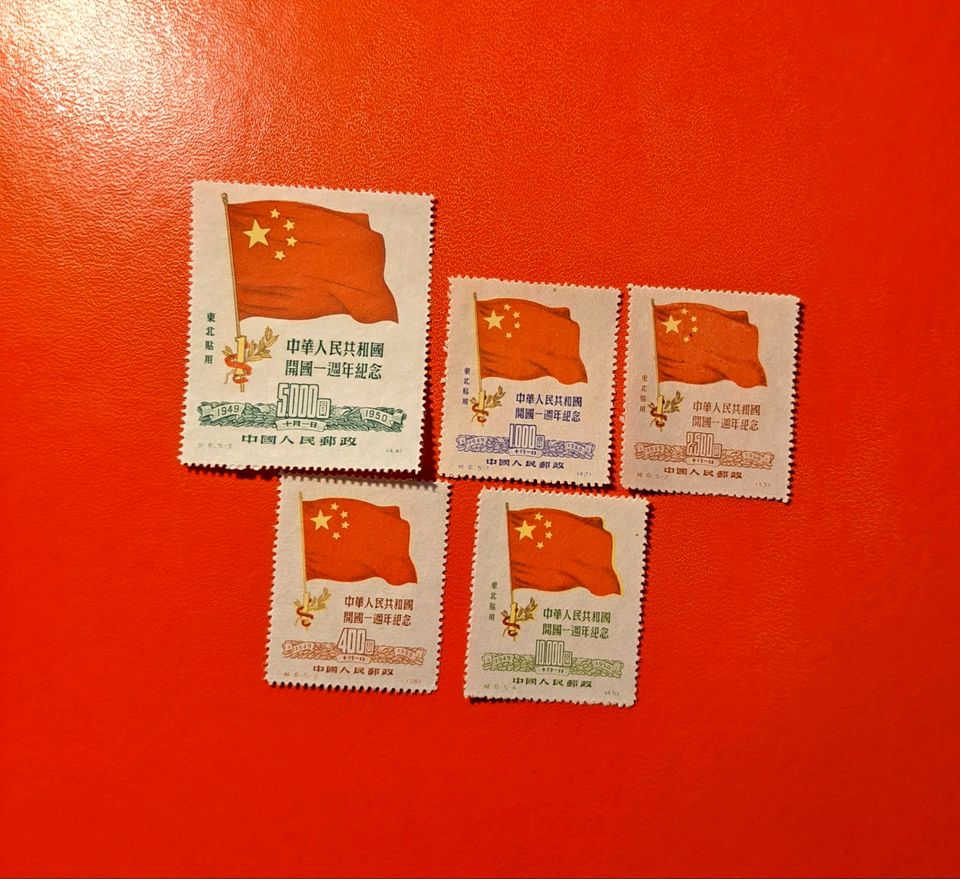 Briefmarken China. in Teltow