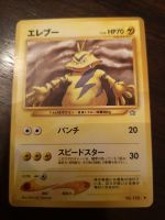 Alte Japanische Pokemon Karte 1996 No.125 Nordrhein-Westfalen - Troisdorf Vorschau