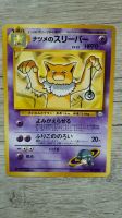 Pokemon Hypno 1.Editio No. 097 japanisch  1996 Pocket Monsters NM Duisburg - Homberg/Ruhrort/Baerl Vorschau