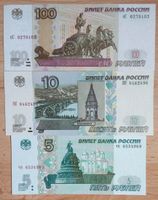 Banknoten Russland Nordrhein-Westfalen - Schleiden Vorschau