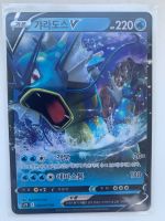 Pokemon Gyarados V Holo Karte Blue Sky Stream Korean Harburg - Hamburg Heimfeld Vorschau