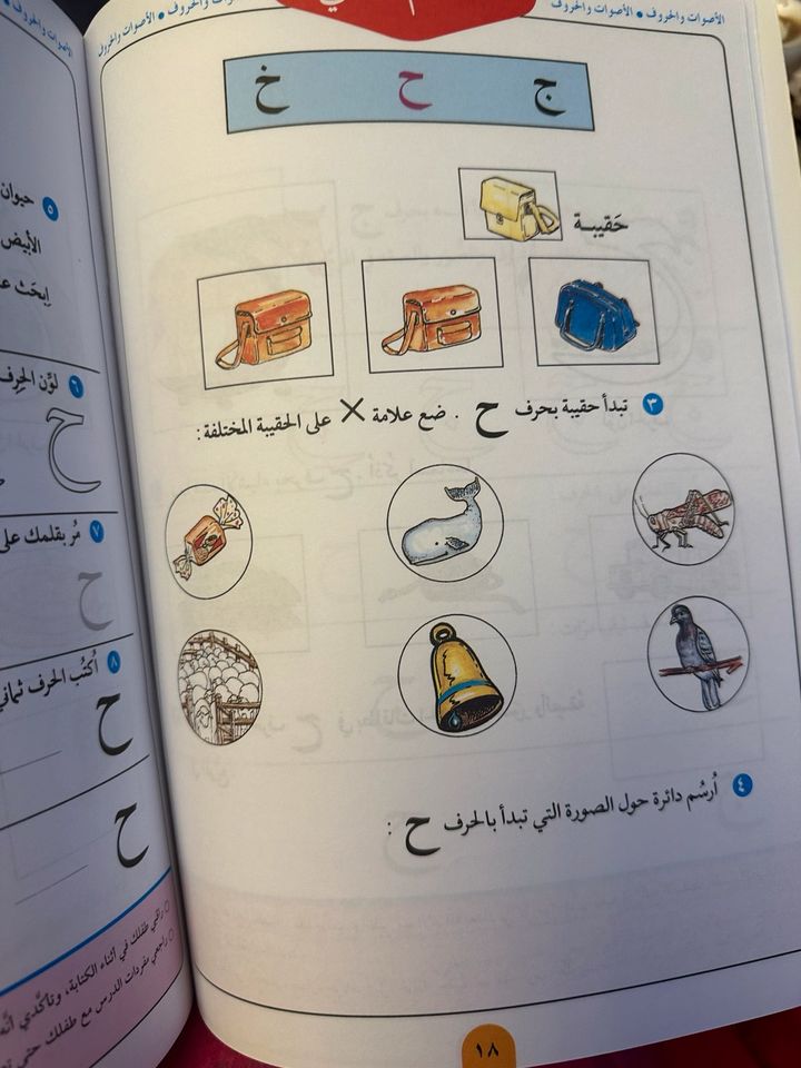 Alphabet Arabisch Buchstaben lernen Kinder in Bremen