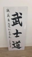 Japanisches Wandbild "Bushido" Kr. München - Gräfelfing Vorschau