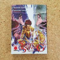 Saint Seiya Episode G Band 8 Manga Hessen - Hünfeld Vorschau