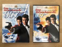 James Bond 007 Stirb an einem anderen Tag – neuwertig Niedersachsen - Weyhe Vorschau