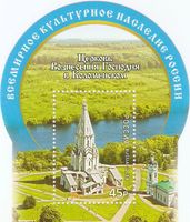 Russland Block 208 ** Auferstehungskirche Kolomenskoe - Religion Nordrhein-Westfalen - Kamen Vorschau