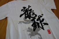 NEU Kanji Kinder T-Shirt Gr. 100 Pankow - Prenzlauer Berg Vorschau