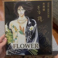 SHIKISHI Flower You Higuri Boys Love Autogramm Manga Anine Bayern - Fürth Vorschau