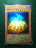 Rotdrachen Erzunterweltler Angriffsmodus Ghostrare JAP NM yugioh Thüringen - Schleiz Vorschau