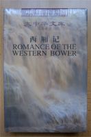 Romance of the Western Bower Das Westzimmer Library Chinese Frankfurt am Main - Westend Vorschau