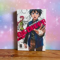 Manga | Big Order | Band 1 | Sakae Esuno Bayern - Schongau Vorschau