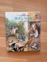 Japanisches Kinderbuch Märchen Rapunzel Niedersachsen - Celle Vorschau